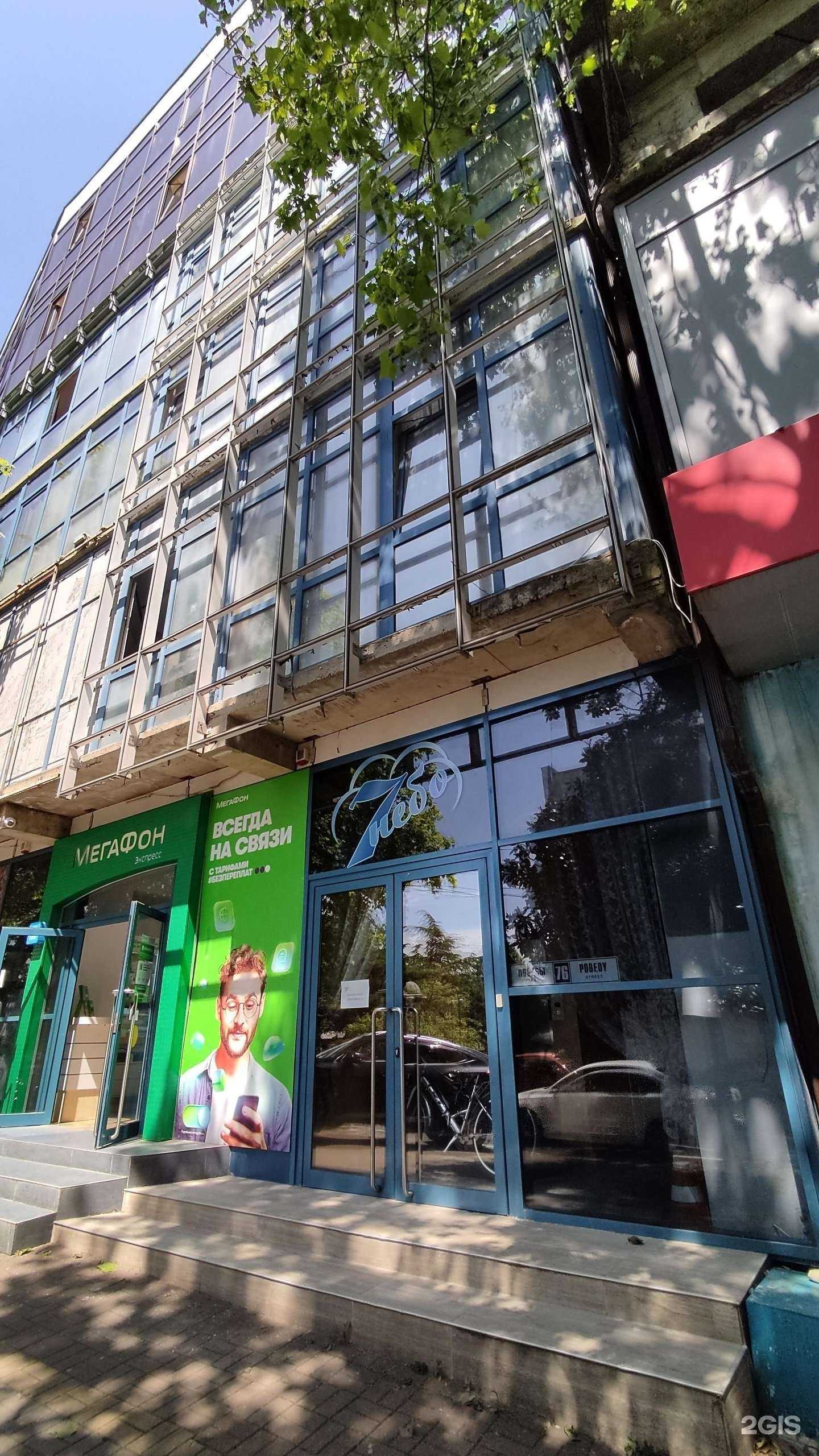 Отзывы на компанию Ювелирный магазин в Сочи c фото - фотография 2 из 2