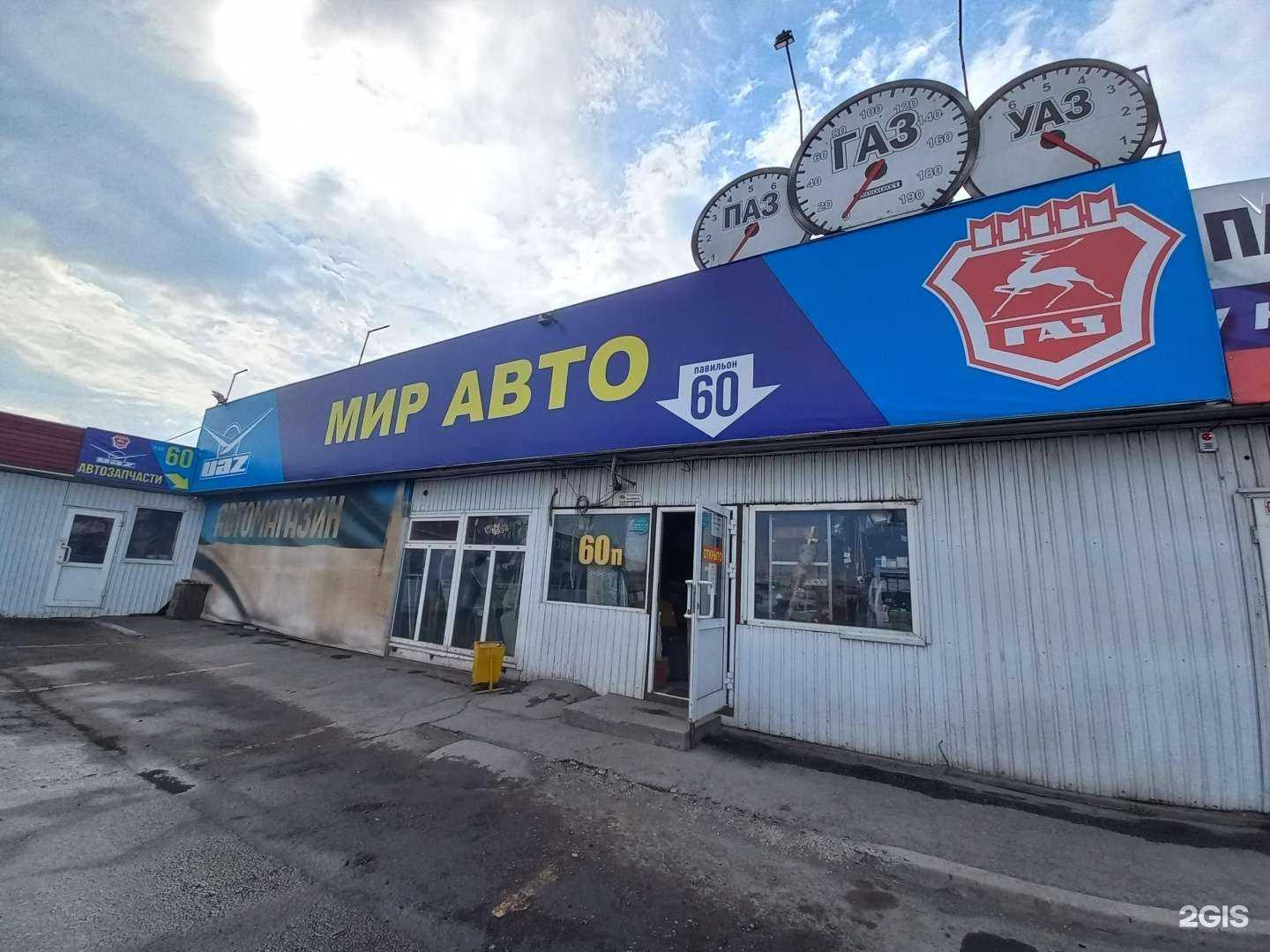 Отзывы на компанию Мир Авто в Иркутске c фото