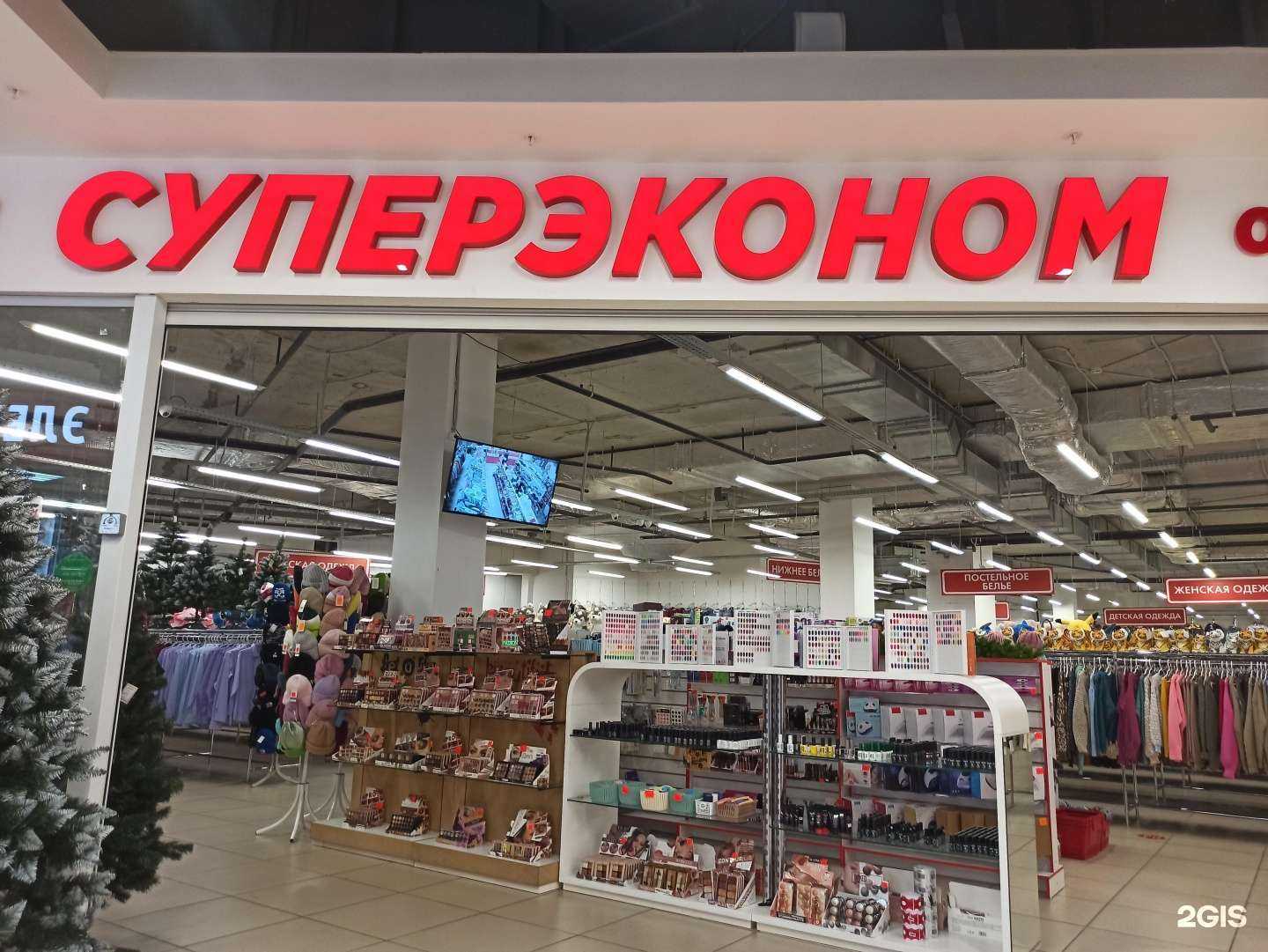 Отзывы на компанию Суперэконом в Екатеринбурге c фото