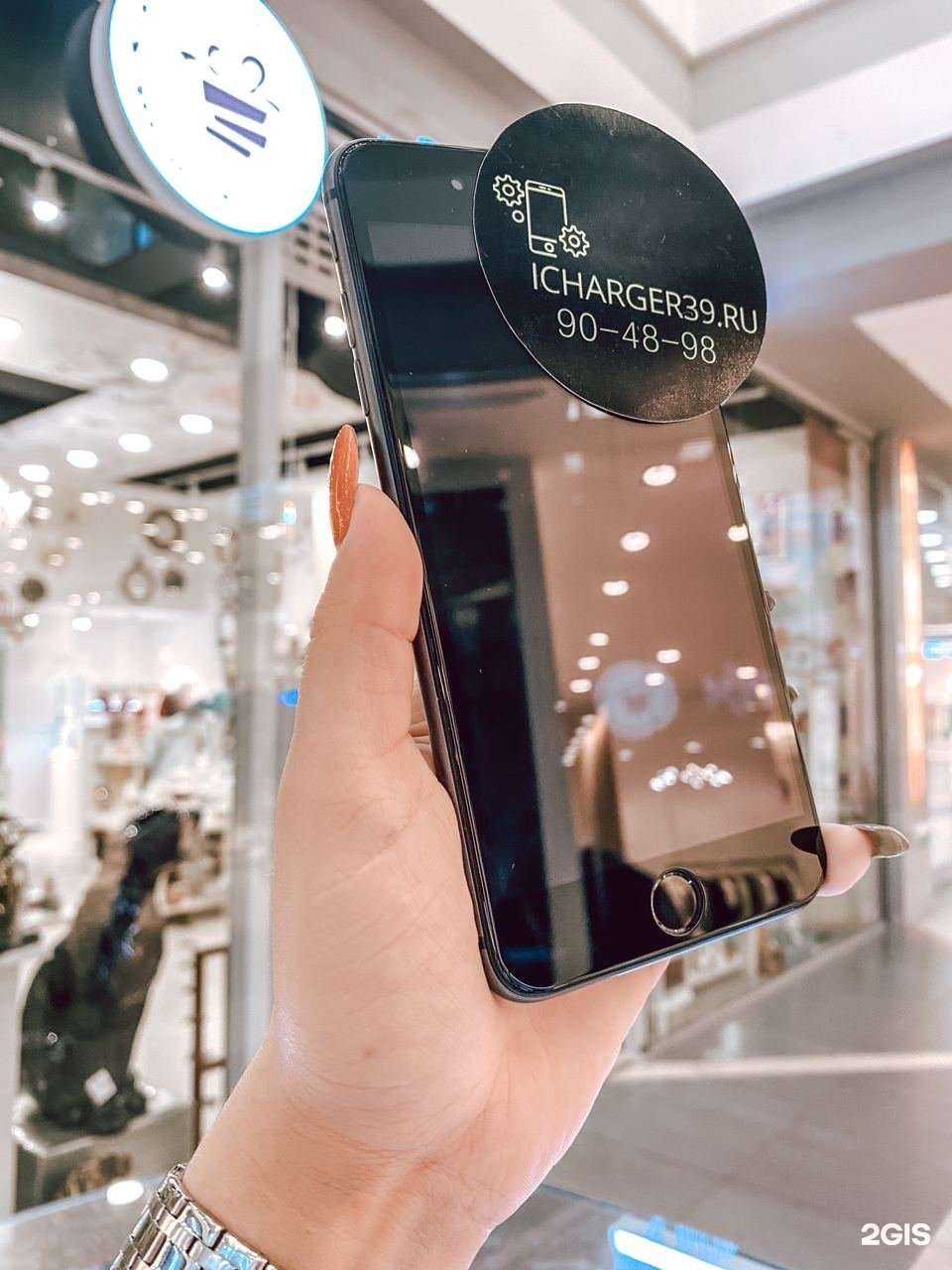 Отзывы на компанию iСharger39.ru в г. Калининград c фото