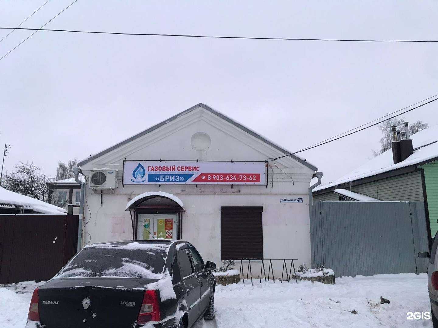 Отзывы на компанию Бриз в Нерехте c фото - фотография 2 из 2