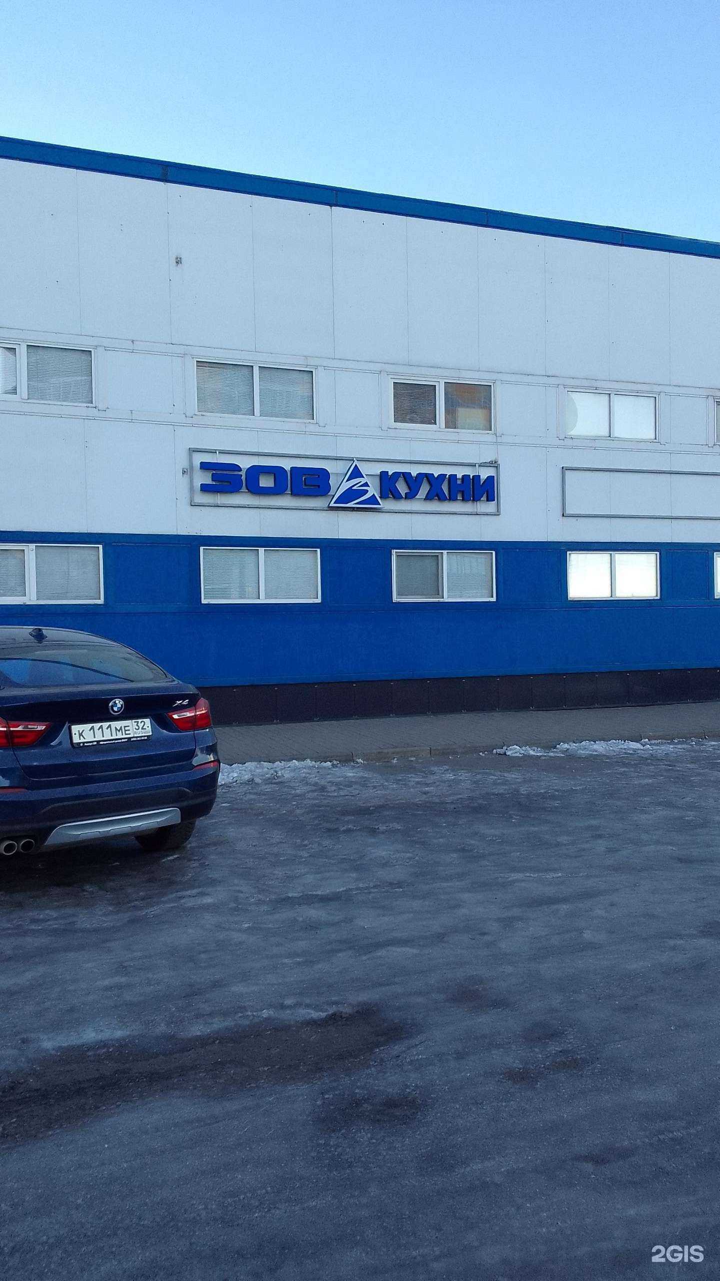 Отзывы на компанию Зов в г. Брянск c фото