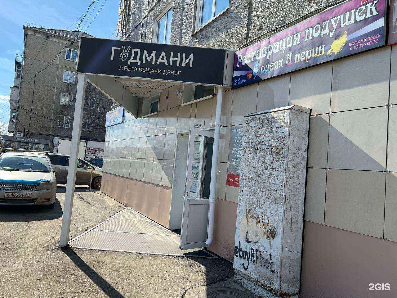 Отзывы на компанию Фотосалон в Красноярске c фото