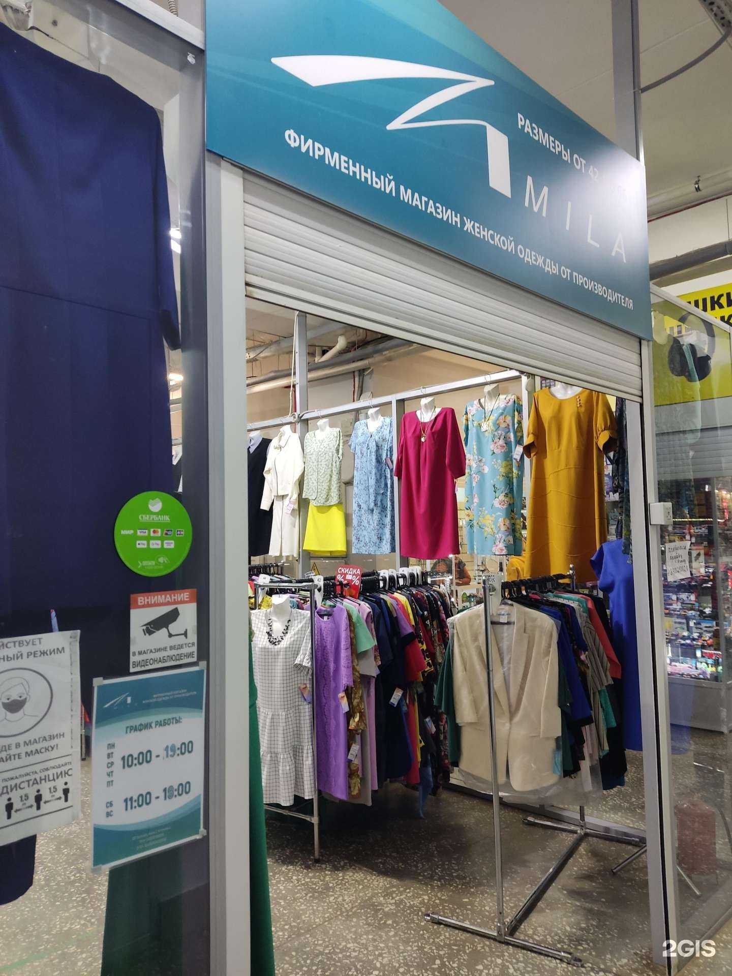 Отзывы на компанию Mila в Перми c фото