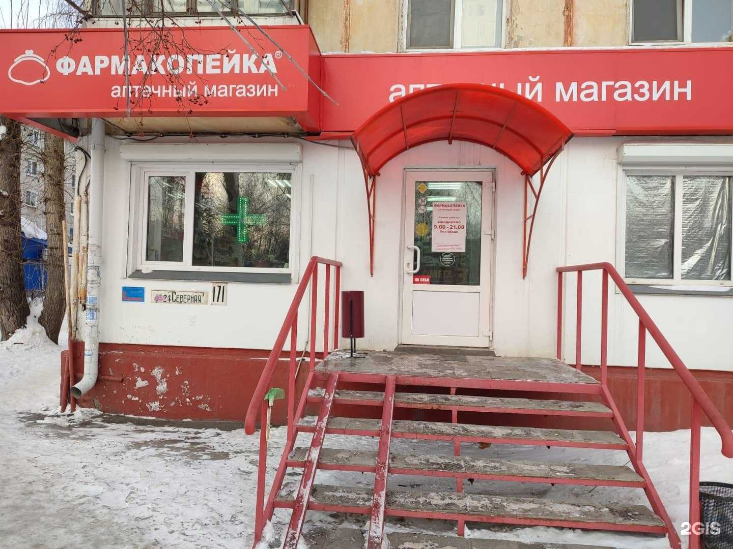 Отзывы на компанию Фармакопейка в г. Омск c фото