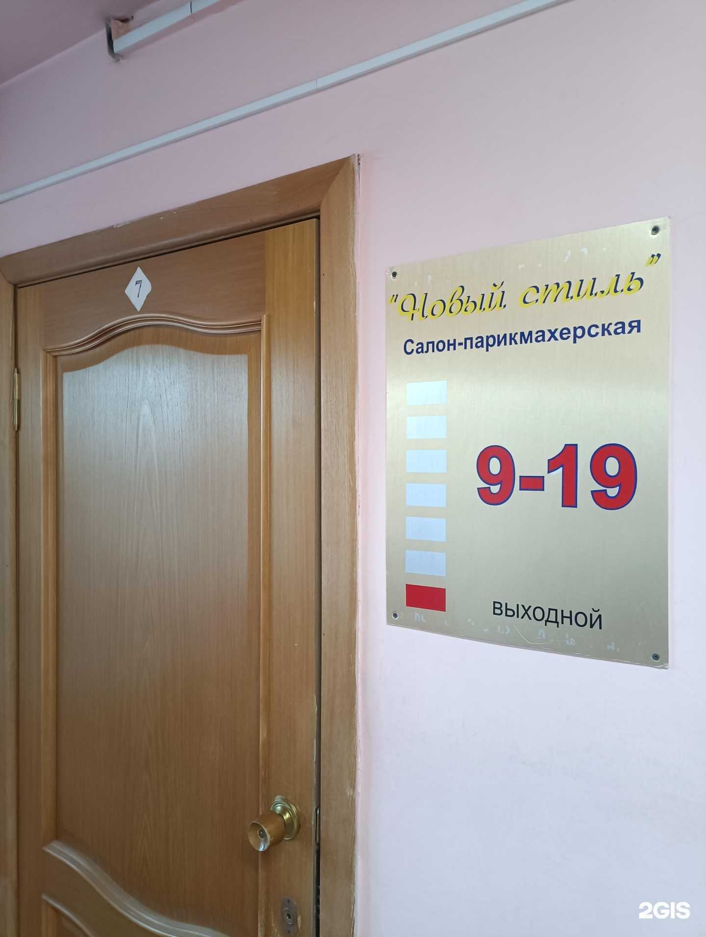 Отзывы на компанию Новый стиль в г. Комсомольск-на-Амуре c фото