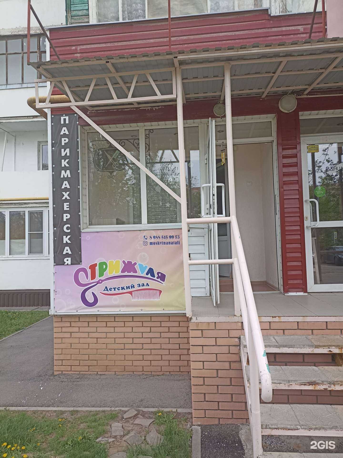 Отзывы на компанию Стрижуля в Волгодонске c фото