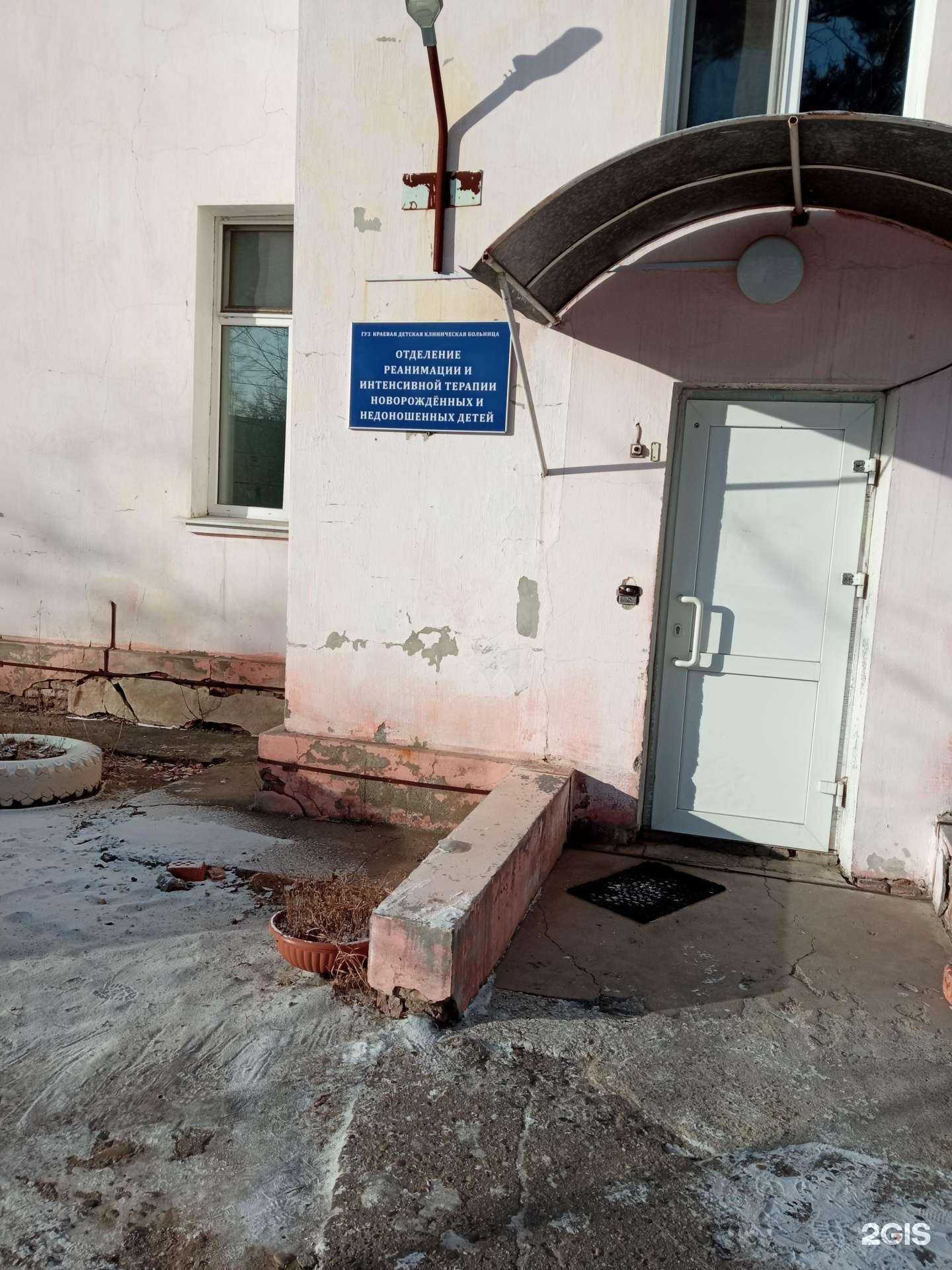 Отзывы на компанию Краевая детская клиническая больница в Чите c фото