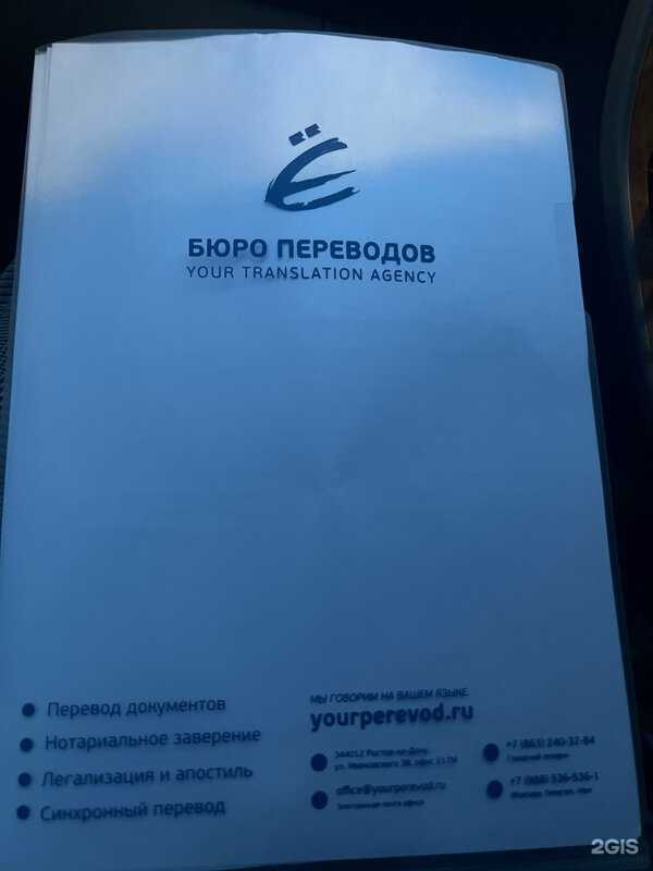 Отзывы на компанию Ё в г. Ростов-на-Дону c фото