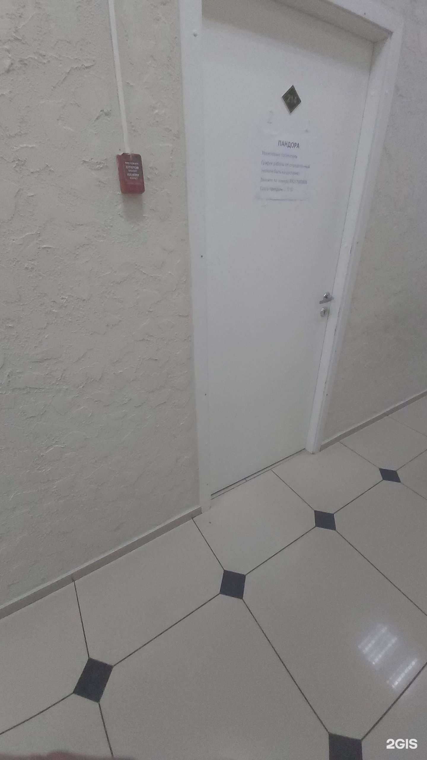 Отзывы на компанию Пандора в г. Ангарск c фото