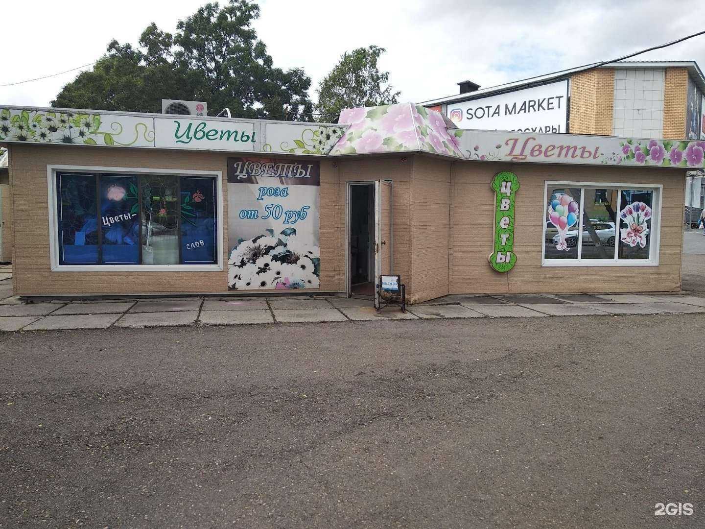 Отзывы на компанию Магазин цветов в Уссурийске c фото - фотография 2 из 2