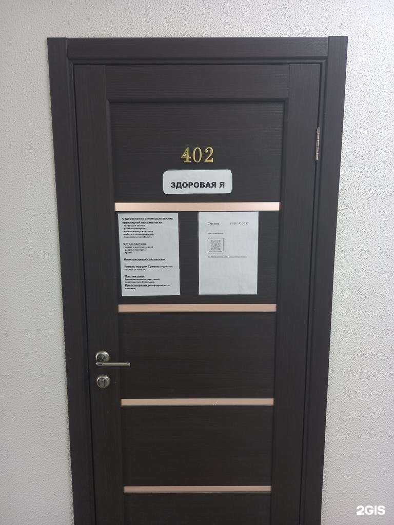 Отзывы на компанию Здоровая я в г. Краснодар c фото