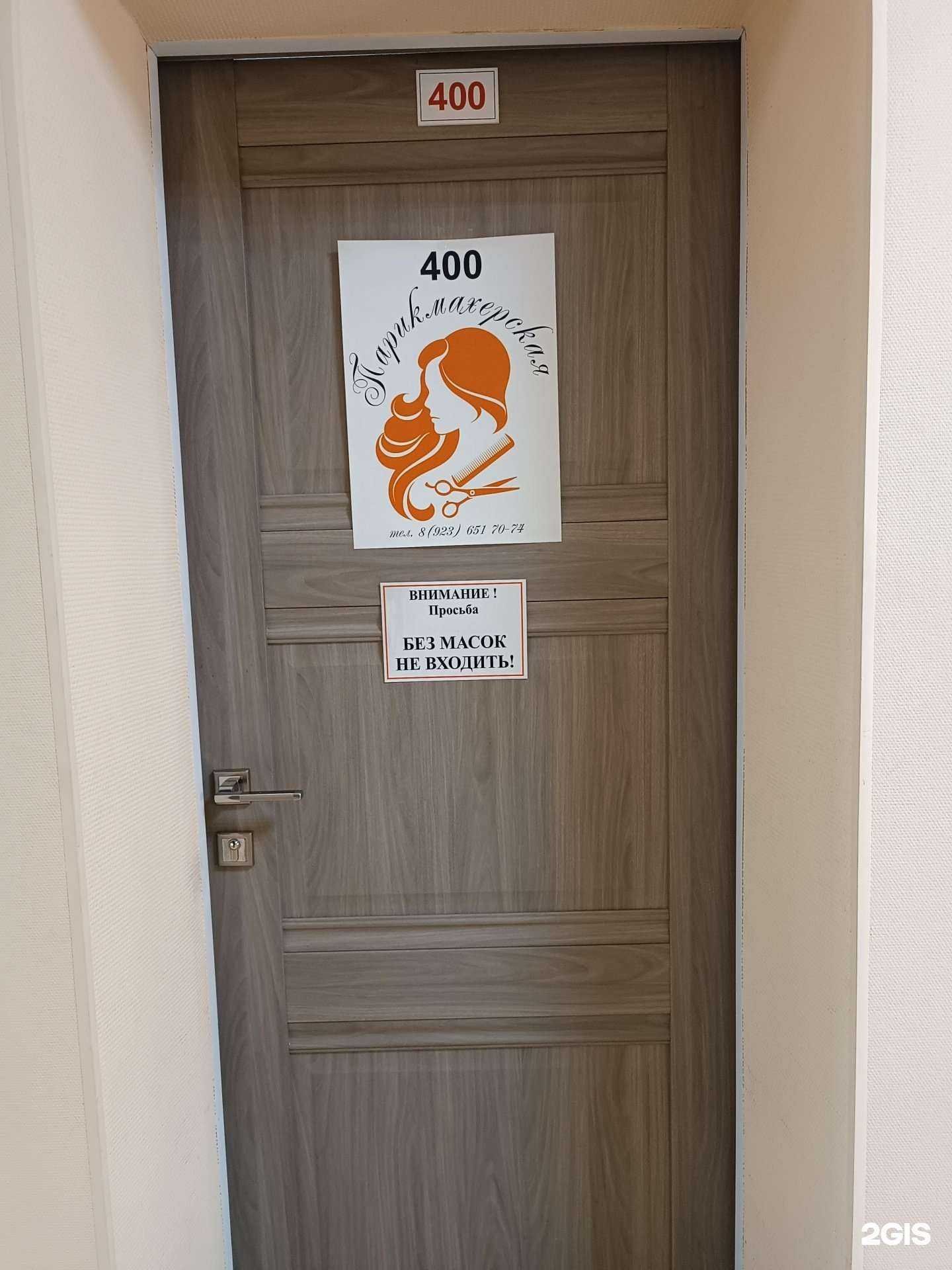 Отзывы на компанию Парикмахерская в Барнауле c фото