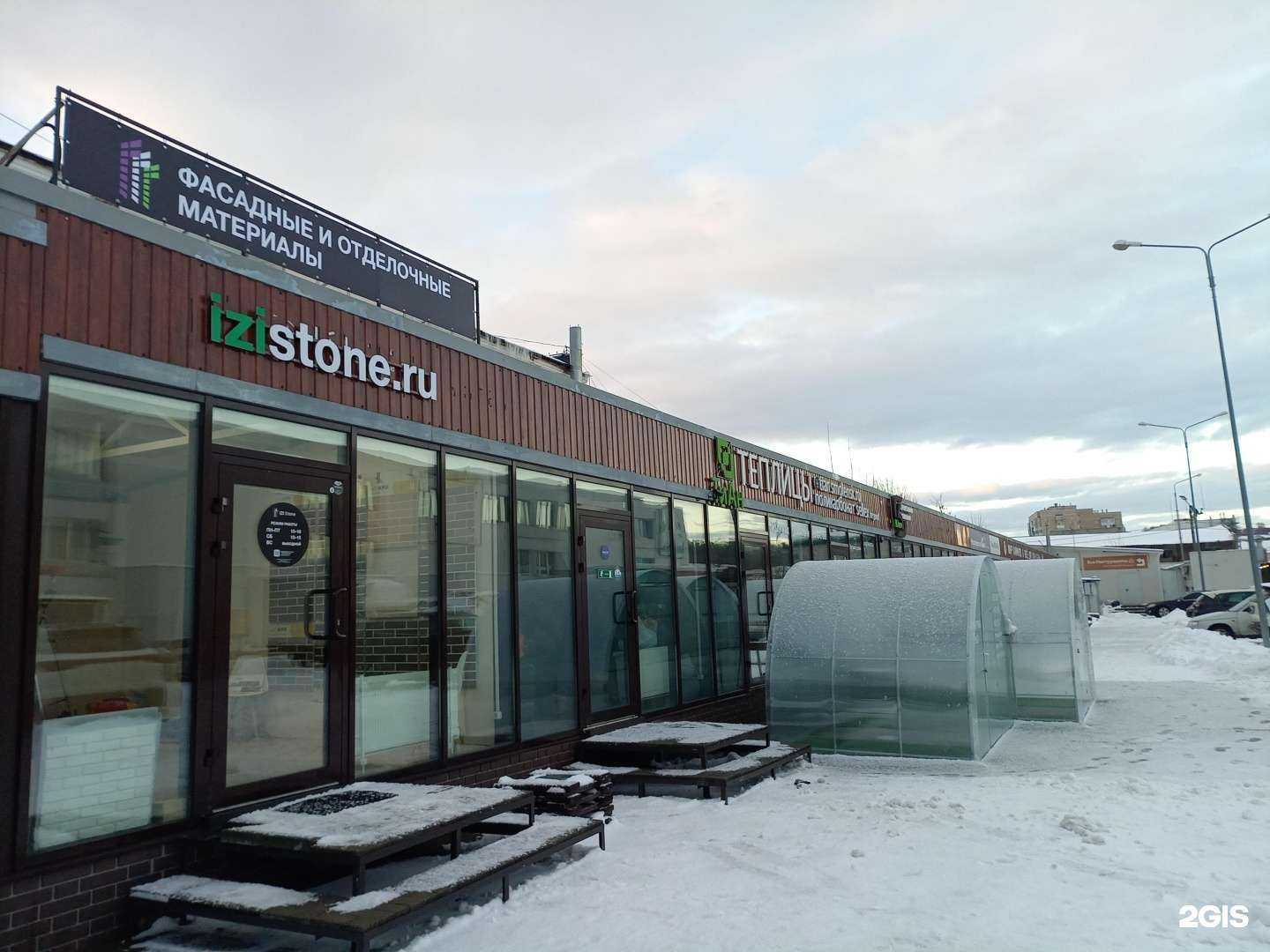 Отзывы на компанию Izi Stone в г. Смоленск c фото