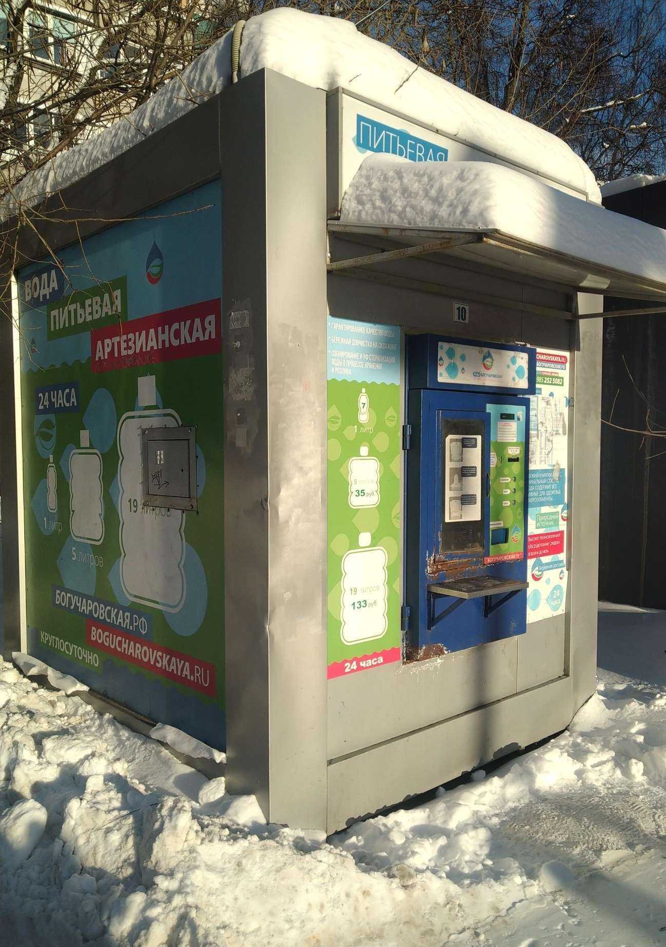 Отзывы на компанию Богучаровская вода в Химках c фото