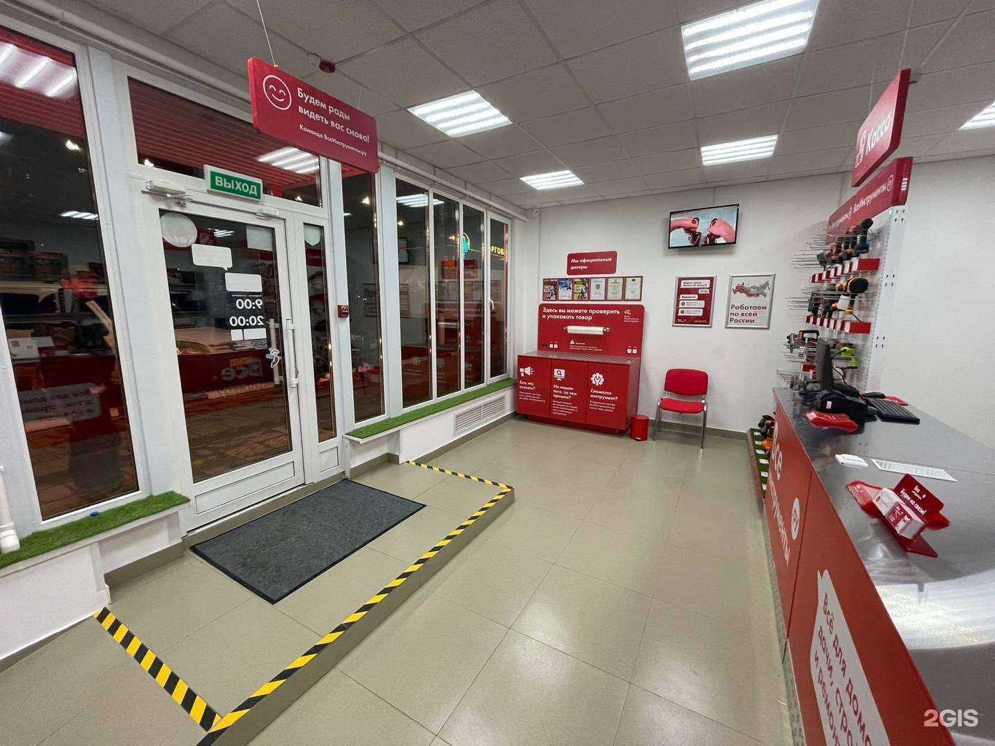 Отзывы на компанию ВсеИнструменты.ру в Солнечногорске c фото