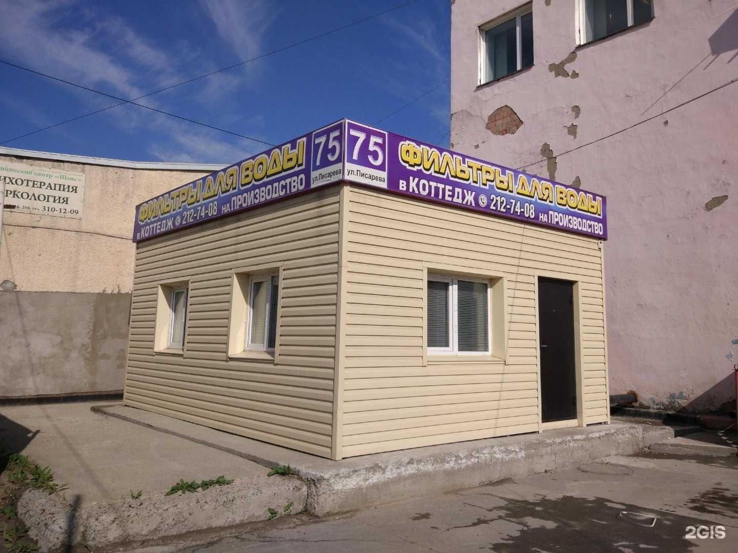 Отзывы на компанию Центр водных технологий Сибирь в Новосибирске c фото - фотография 2 из 2