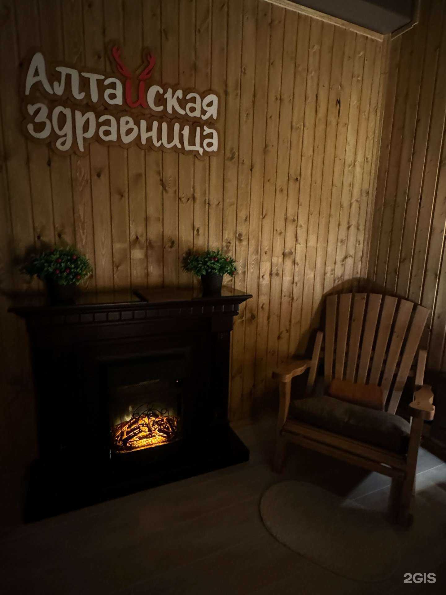 Отзывы на компанию Алтайская здравница в г. Прокопьевск c фото