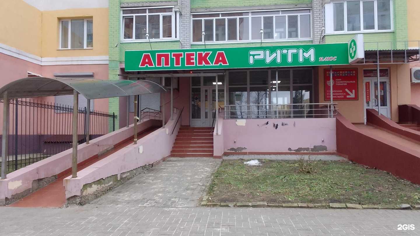 Отзывы на компанию Ритм-Деметра в Брянске c фото