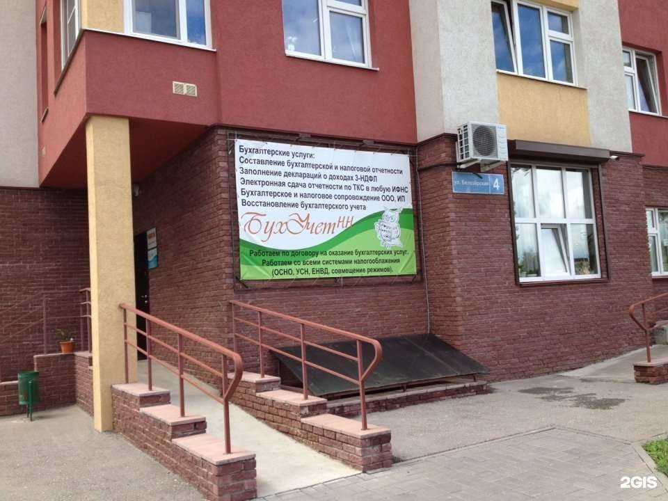 Отзывы на компанию БухУчет НН в Нижнем Новгороде c фото