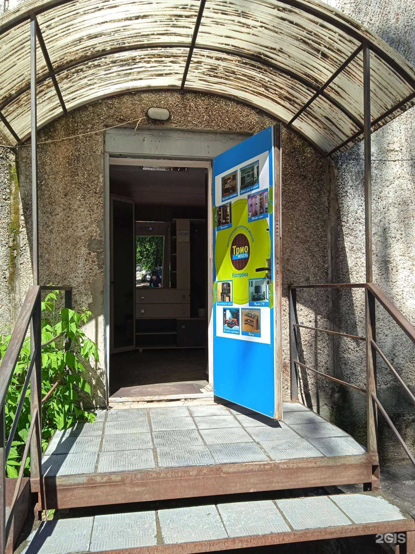 Отзывы на компанию Трио в г. Кострома c фото