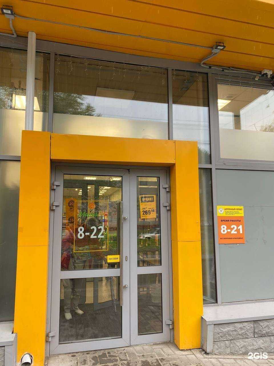 Отзывы на компанию Параплан в г. Новосибирск c фото