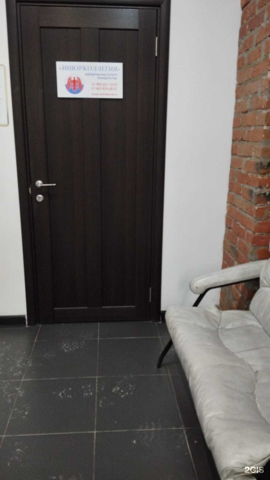 Отзывы на компанию Инюрколлегия в Новосибирске c фото