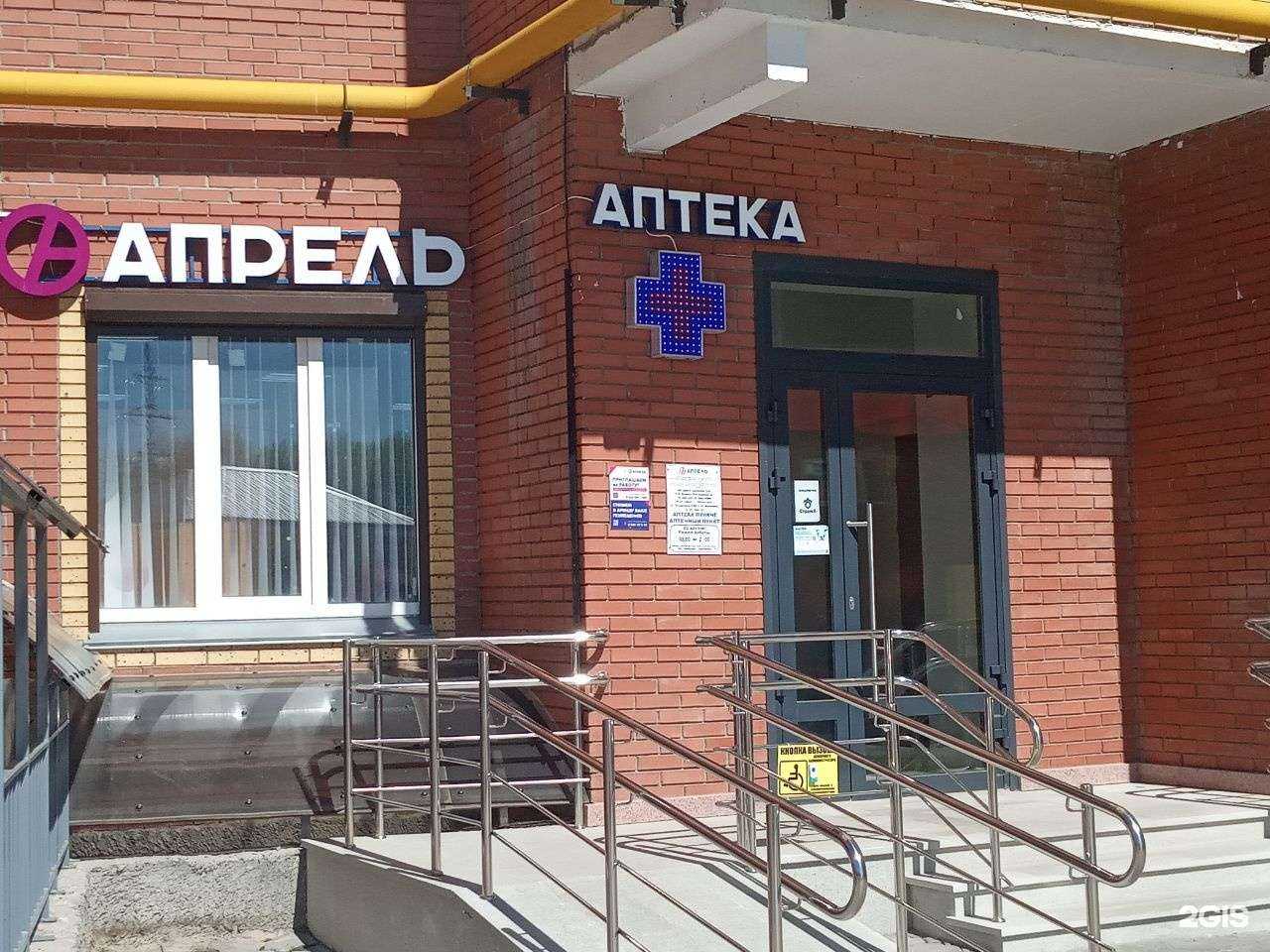 Отзывы на компанию Апрель в г. Чебоксары c фото