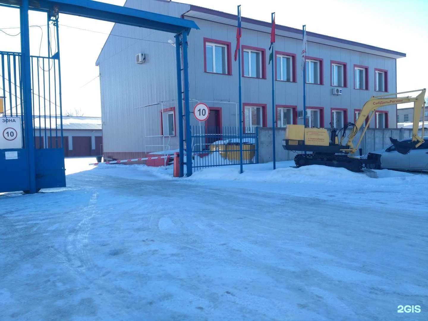 Отзывы на компанию СибДальРегион в Новосибирске c фото