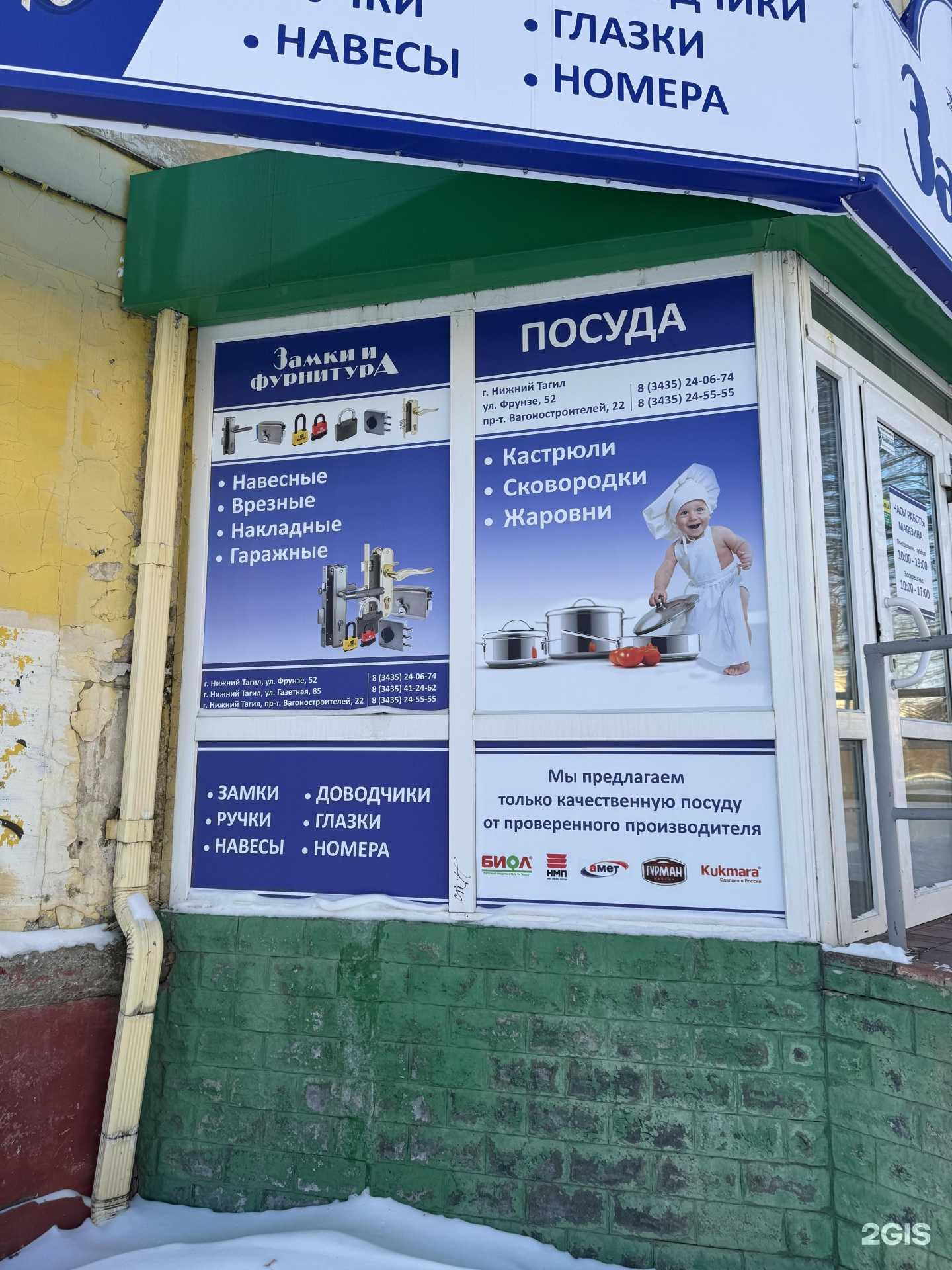 Отзывы на компанию Магазин замков в Нижнем Тагиле c фото