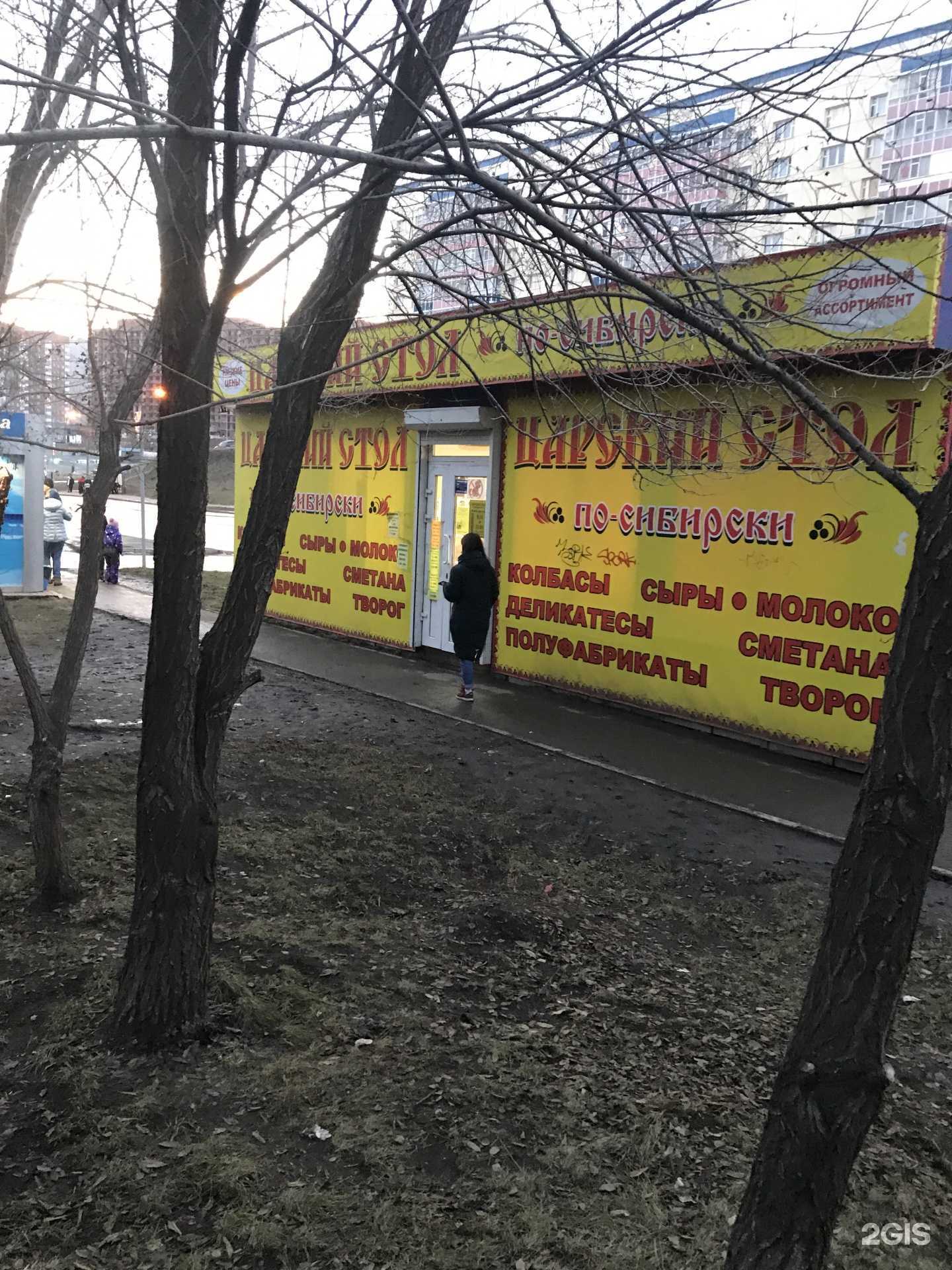 Отзывы на компанию Царский стол в г. Красноярск c фото