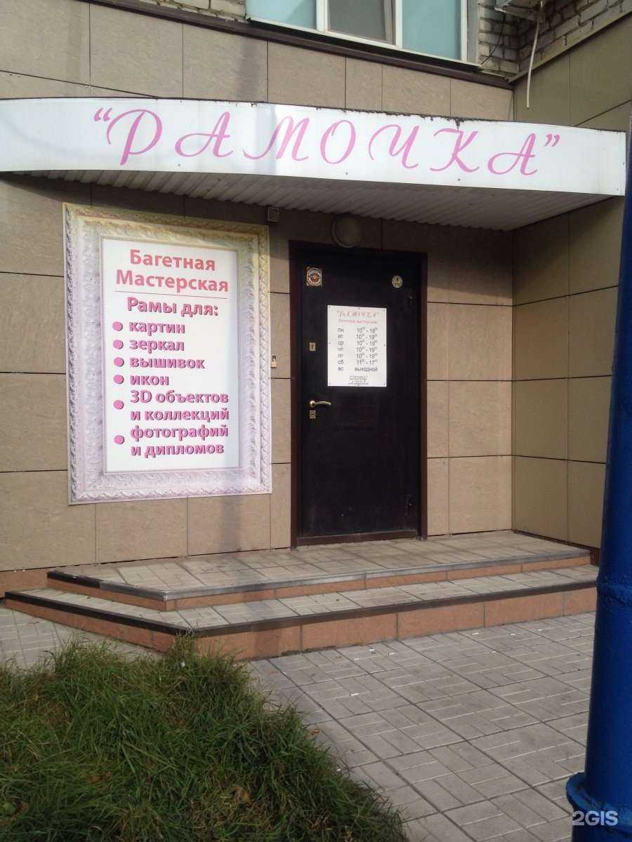Отзывы на компанию Рамочка в г. Липецк c фото