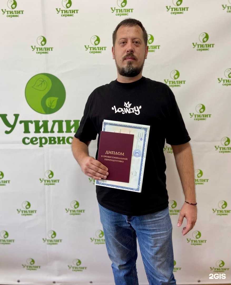 Отзывы на компанию Утилитсервис в Бийске c фото