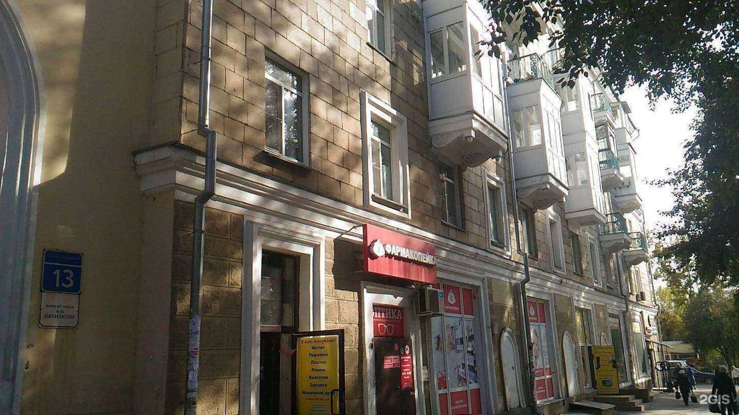 Отзывы на компанию Фармакопейка в Новосибирске c фото - фотография 2 из 2