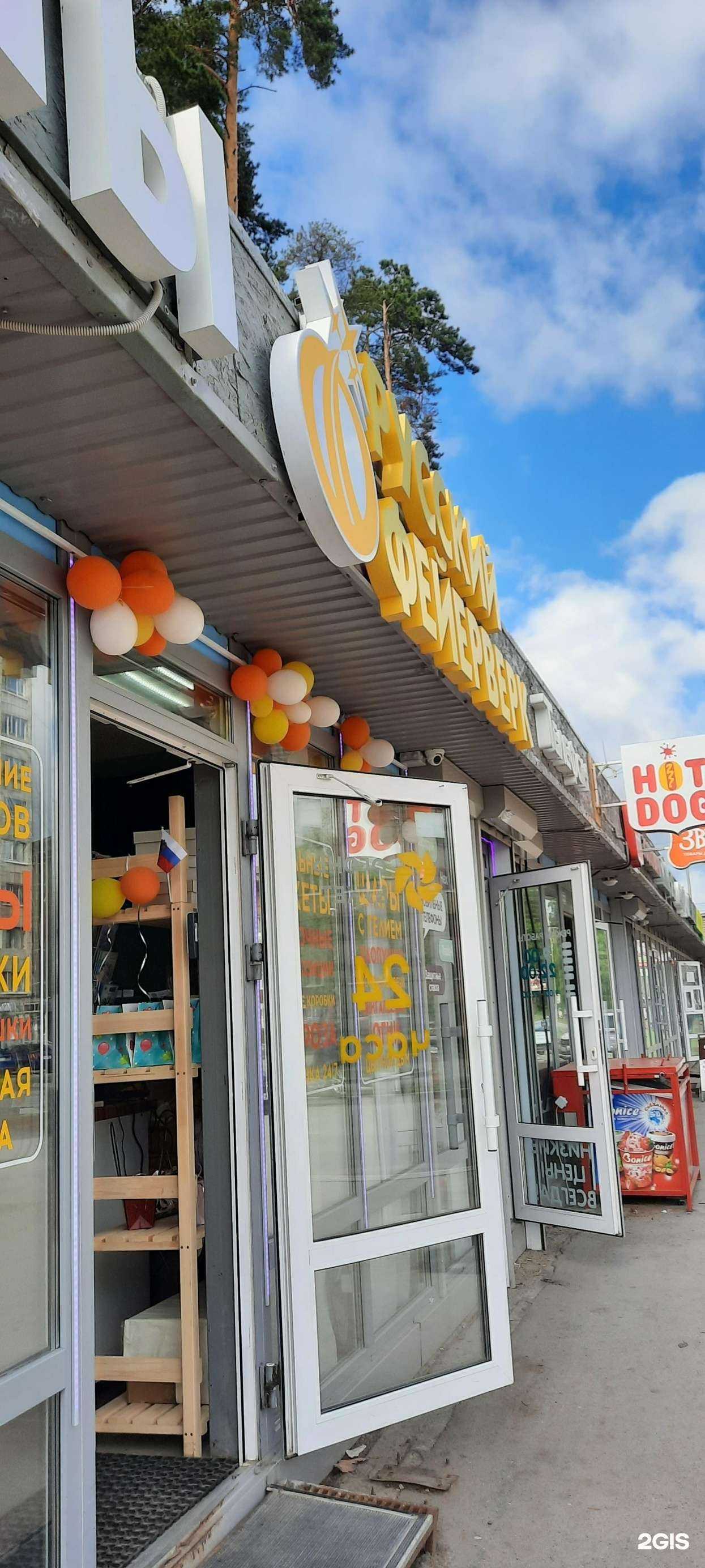 Отзывы на компанию Русский фейерверк в Перми c фото