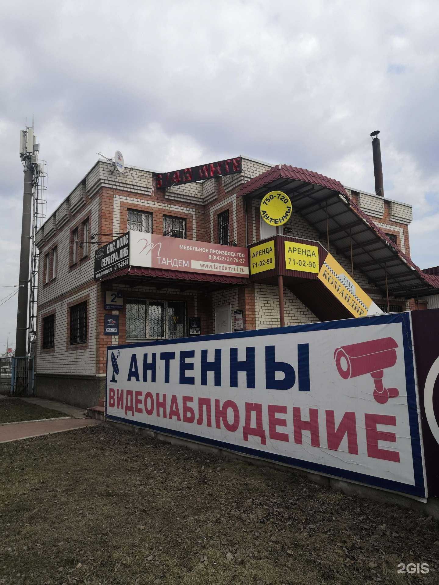 Отзывы на компанию Проводов в Ульяновске c фото - фотография 2 из 2