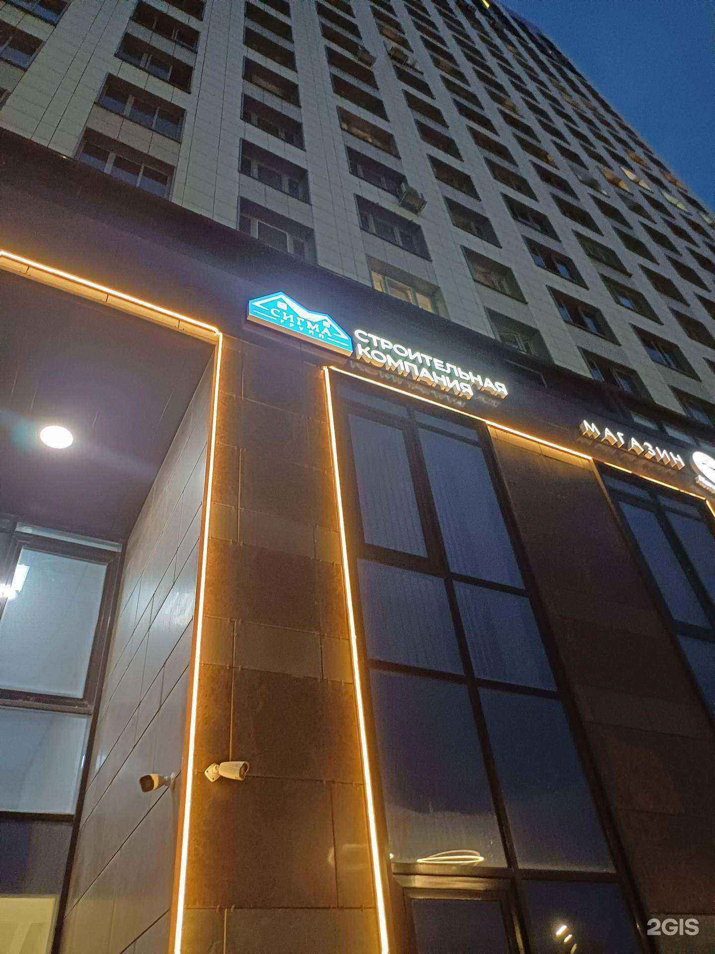 Отзывы на компанию Сигма-Красноярск в г. Красноярск c фото