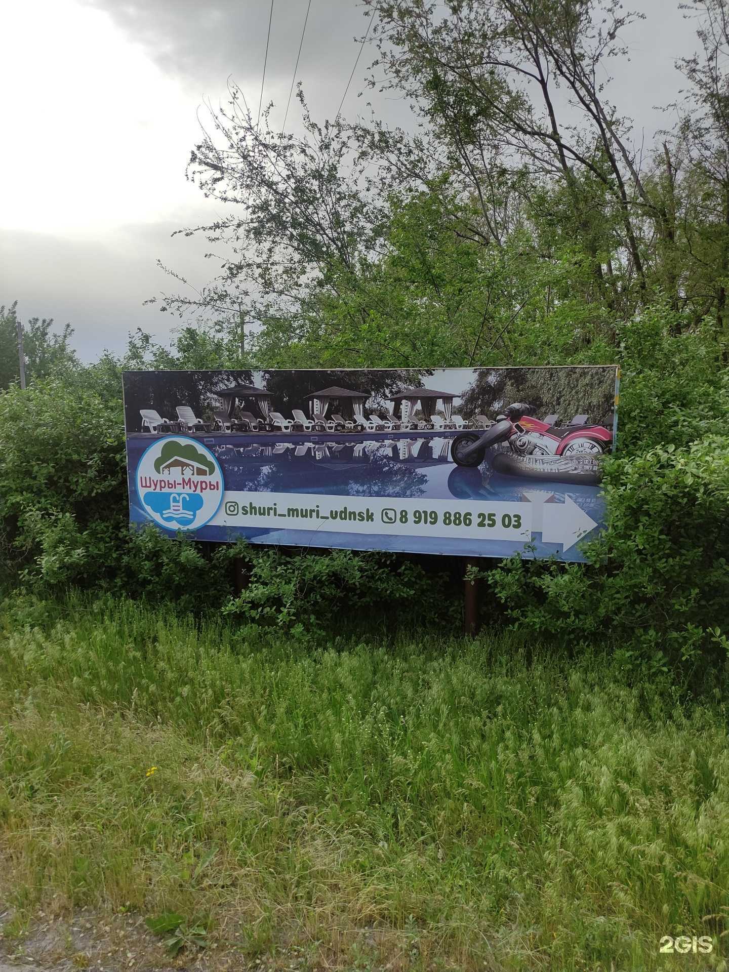 Отзывы на компанию Шуры-Муры в Волгодонске c фото