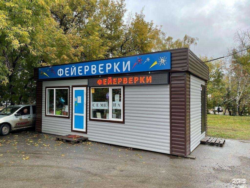 Отзывы на компанию Русский Салют Барнаул в г. Барнаул c фото