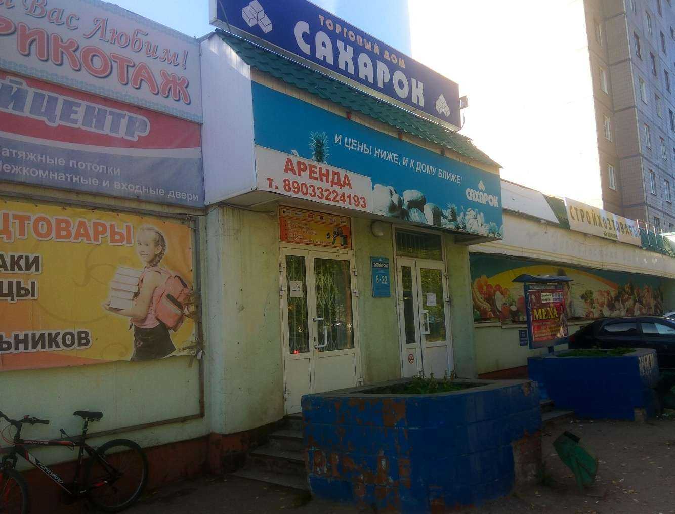 Отзывы на компанию Spar в Новочебоксарске c фото - фотография 2 из 2