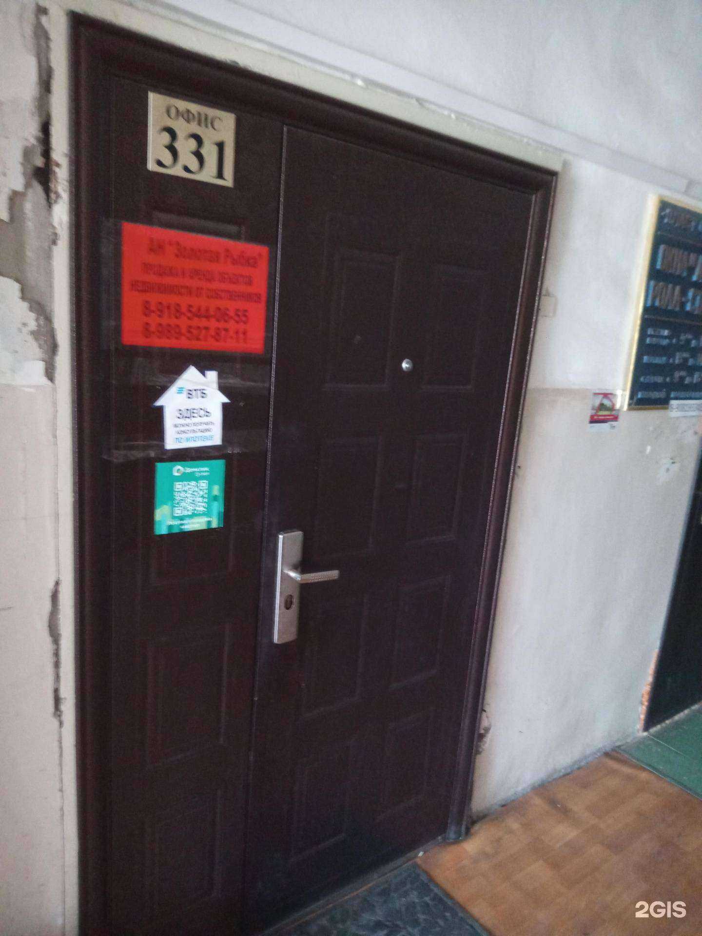 Отзывы на компанию Золотая рыбка в Аксае c фото