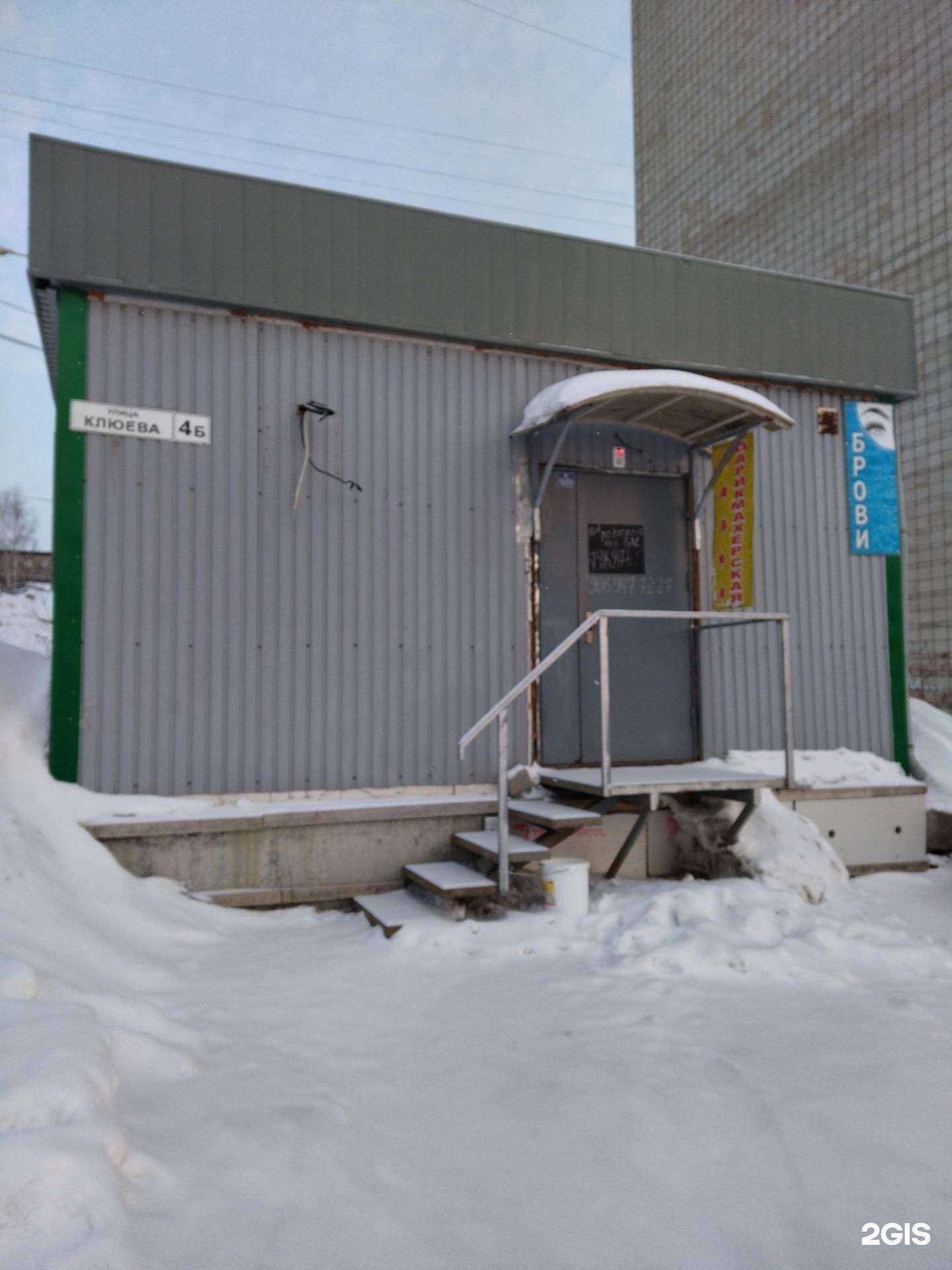 Отзывы на компанию Солнечный в Томске c фото - фотография 2 из 2