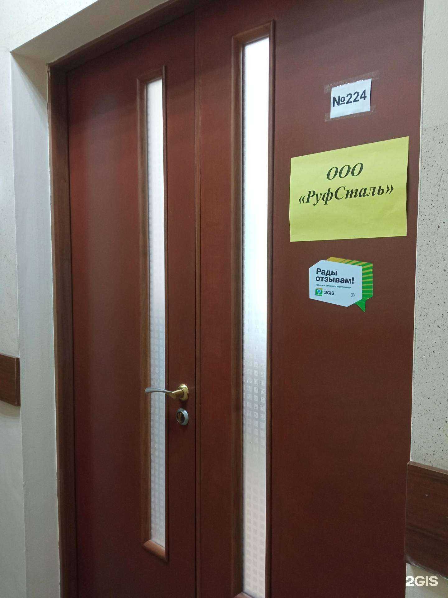 Отзывы на компанию РуфСталь в Уфе c фото