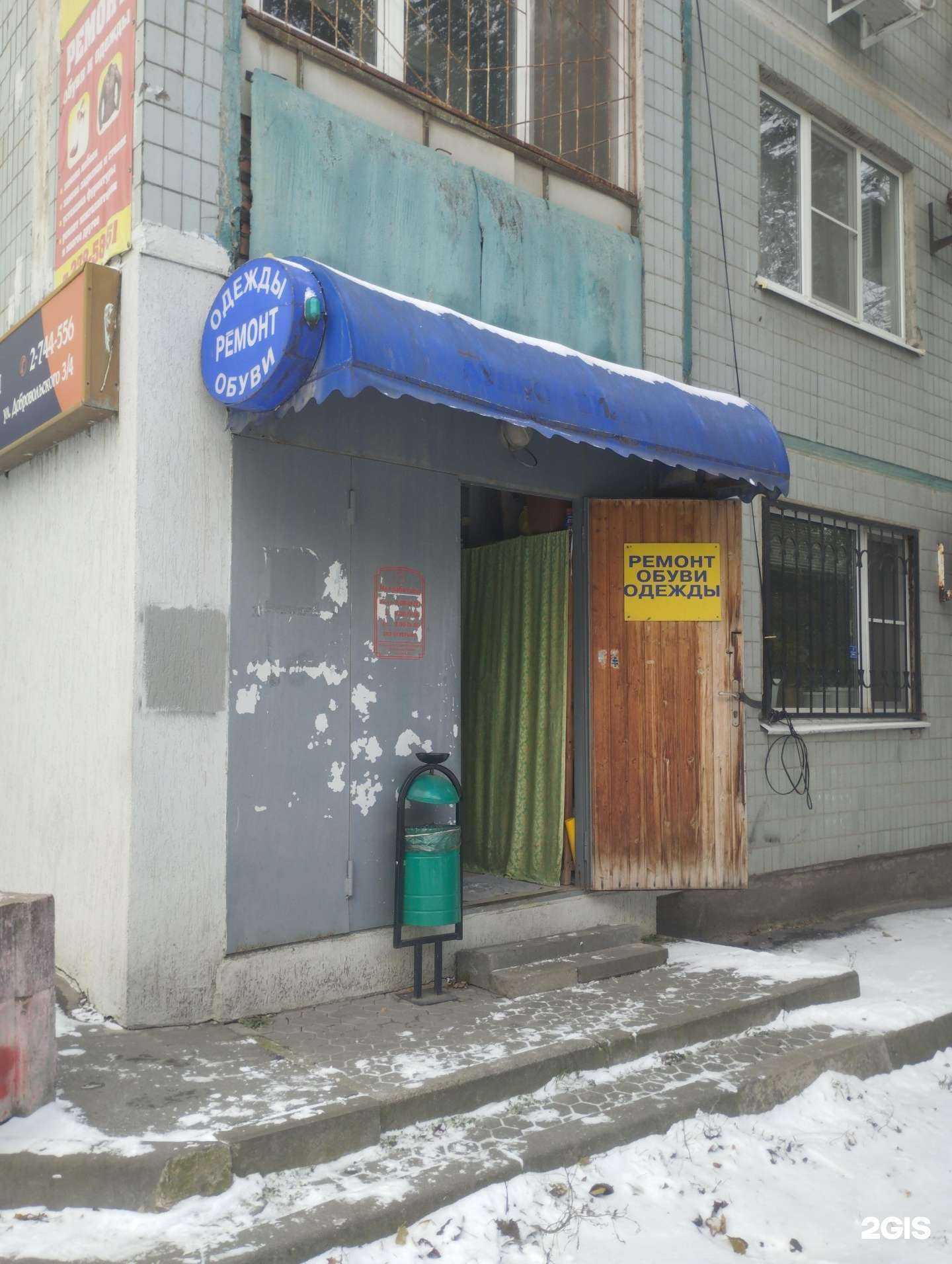 Отзывы на компанию Мастерская по ремонту одежды и обуви в Ростове-на-Дону c фото