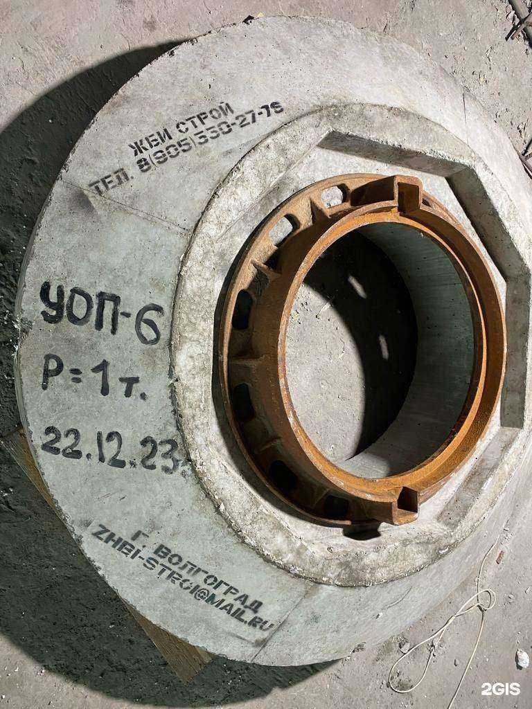 Отзывы на компанию ЖБИ-строй в г. Волгоград c фото