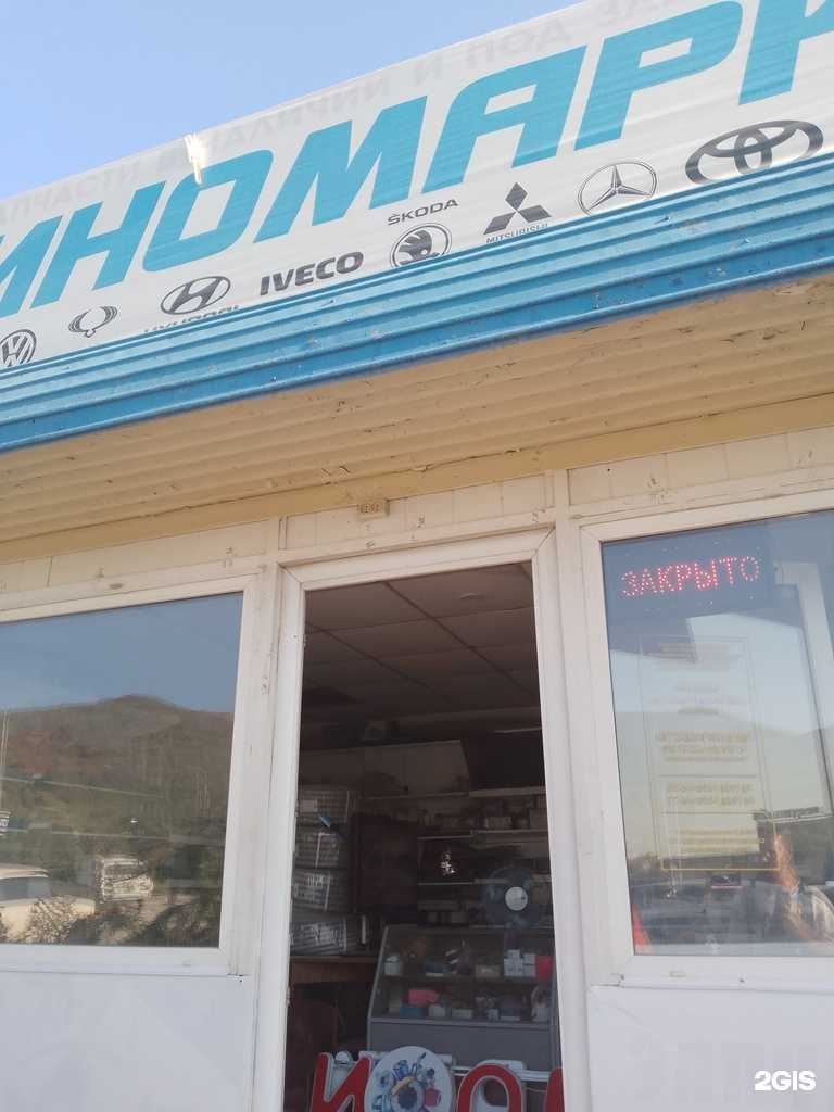 Отзывы на компанию Магазин автозапчастей для иномарок в г. Геленджик c фото