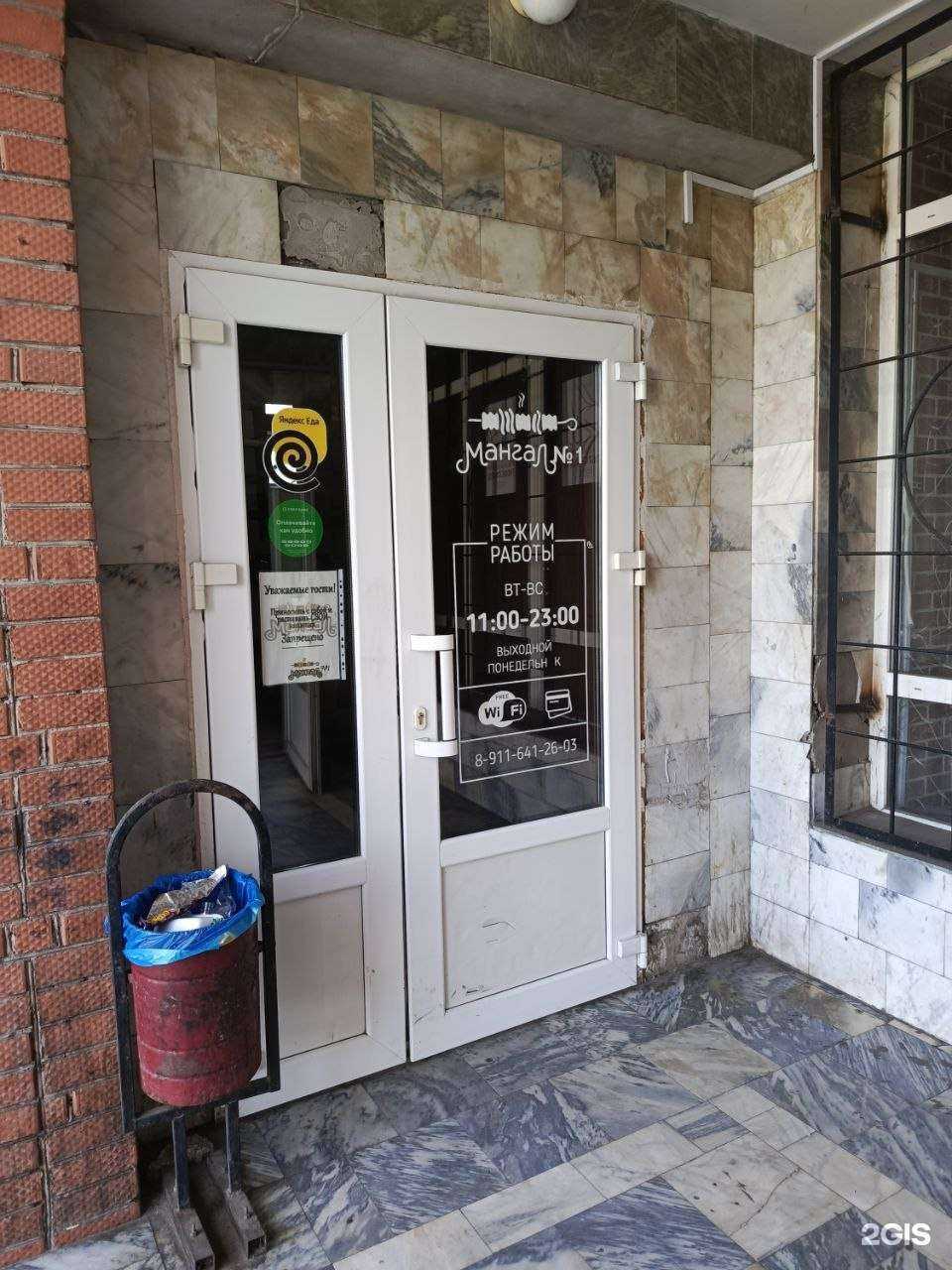 Отзывы на компанию Мангал №1 в Великом Новгороде c фото