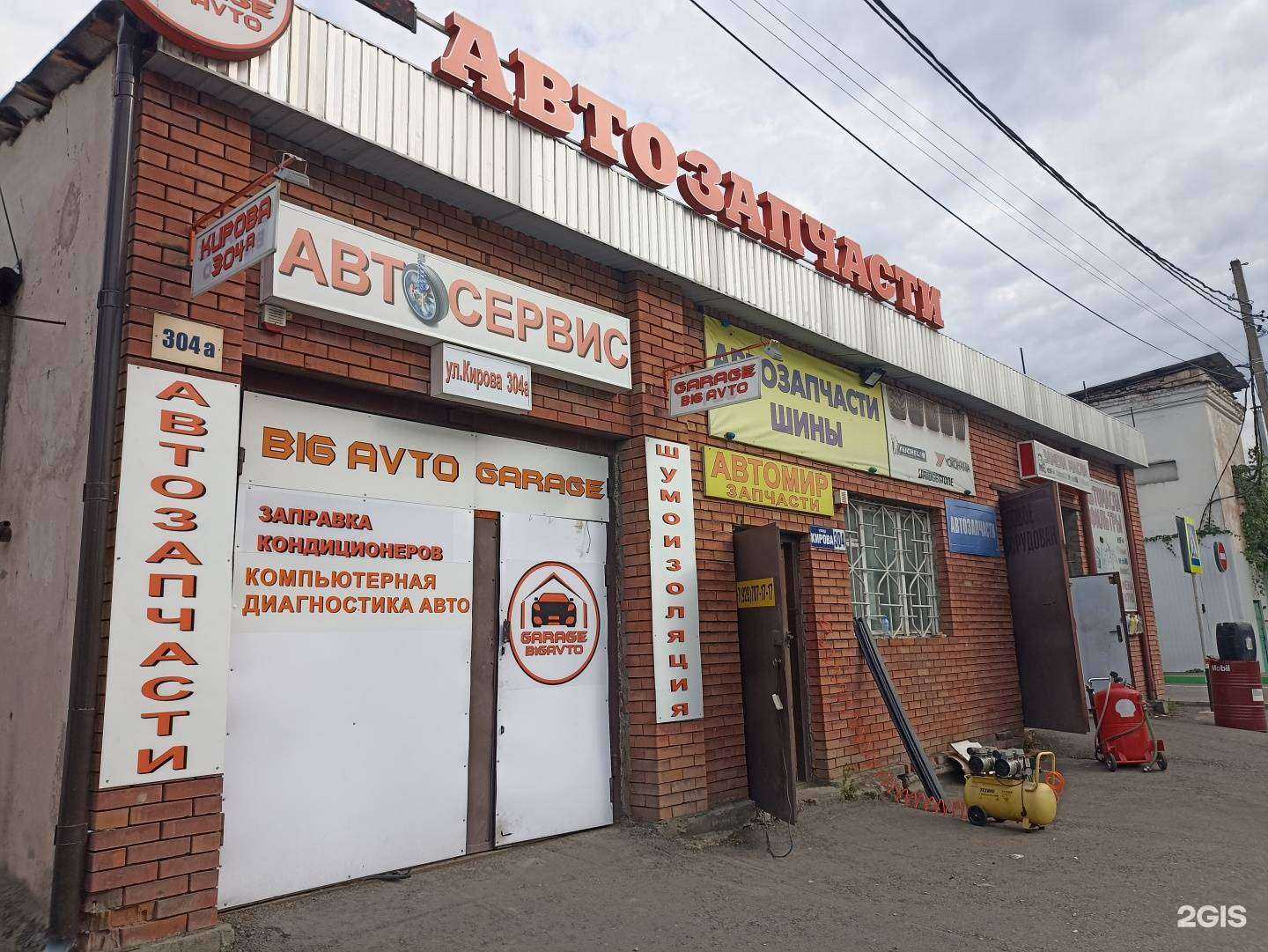 Отзывы на компанию Авто-мир в Нальчике c фото