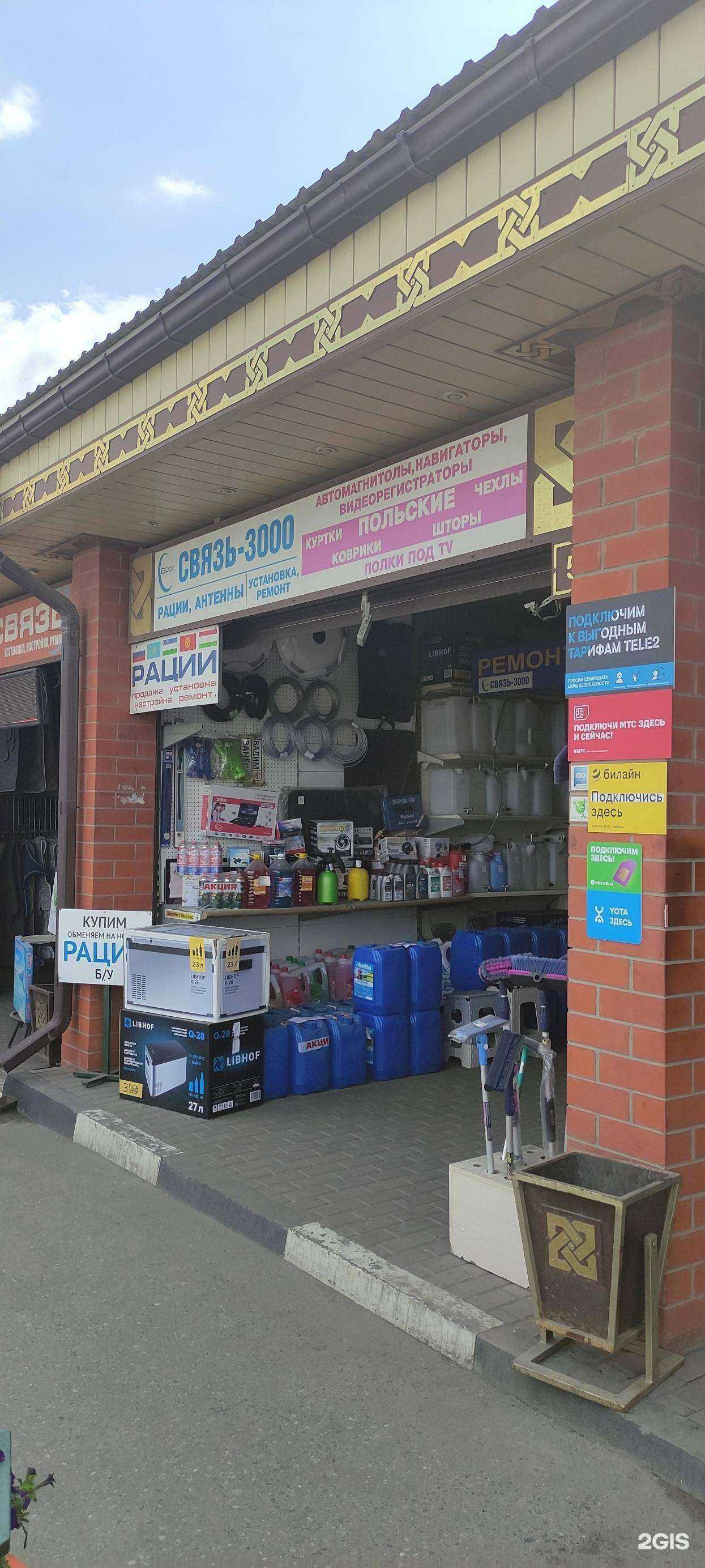 Отзывы на компанию Связь3000 в Пензе c фото