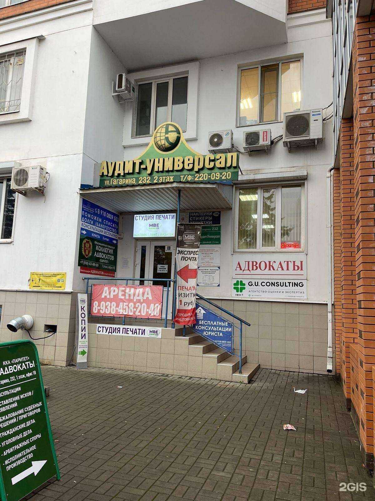 Отзывы на компанию Ключниковы и Партнеры в г. Краснодар c фото